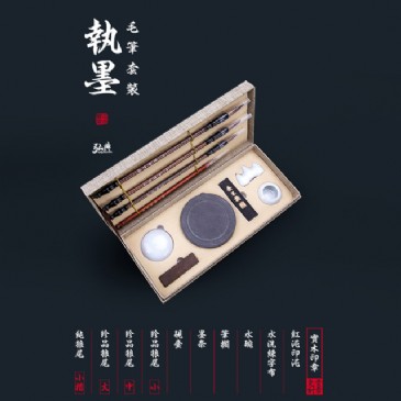 官方网站毛笔套装